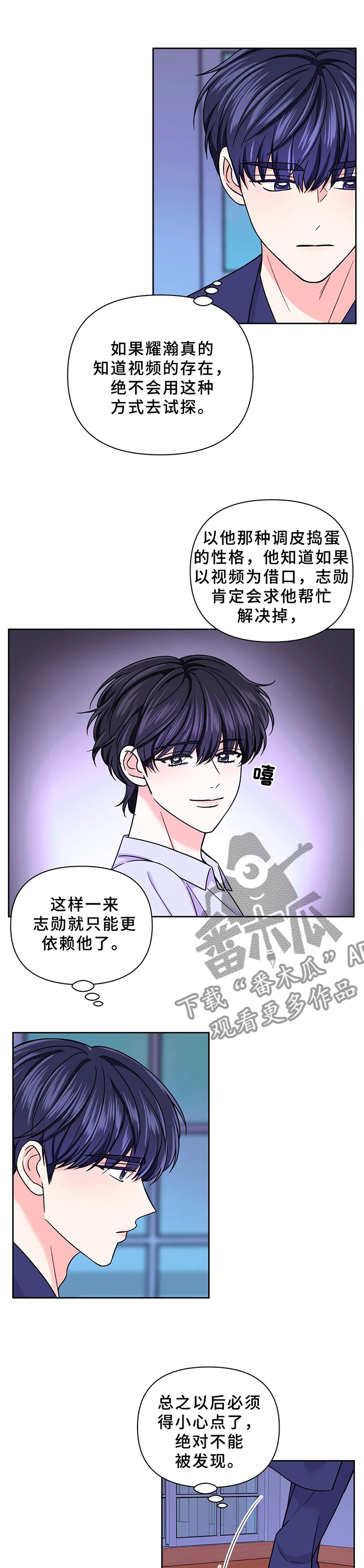 第79话7