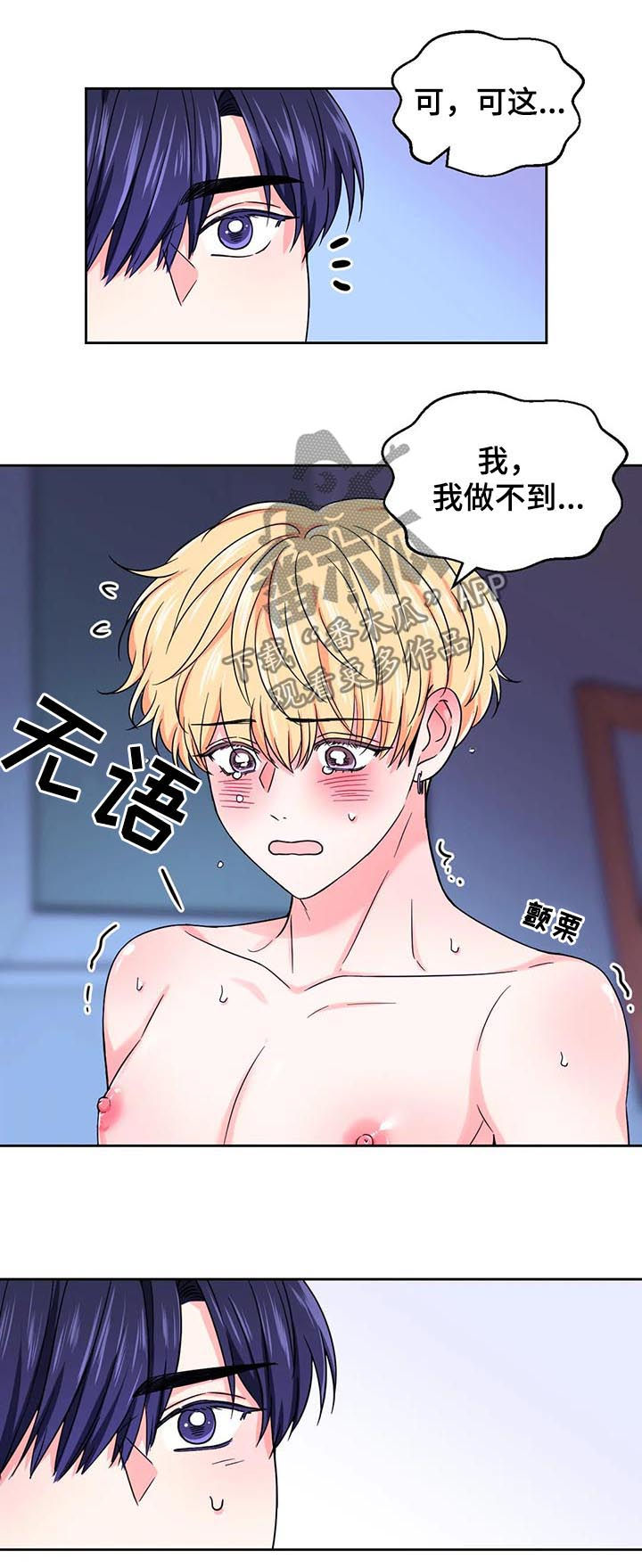 第78话5
