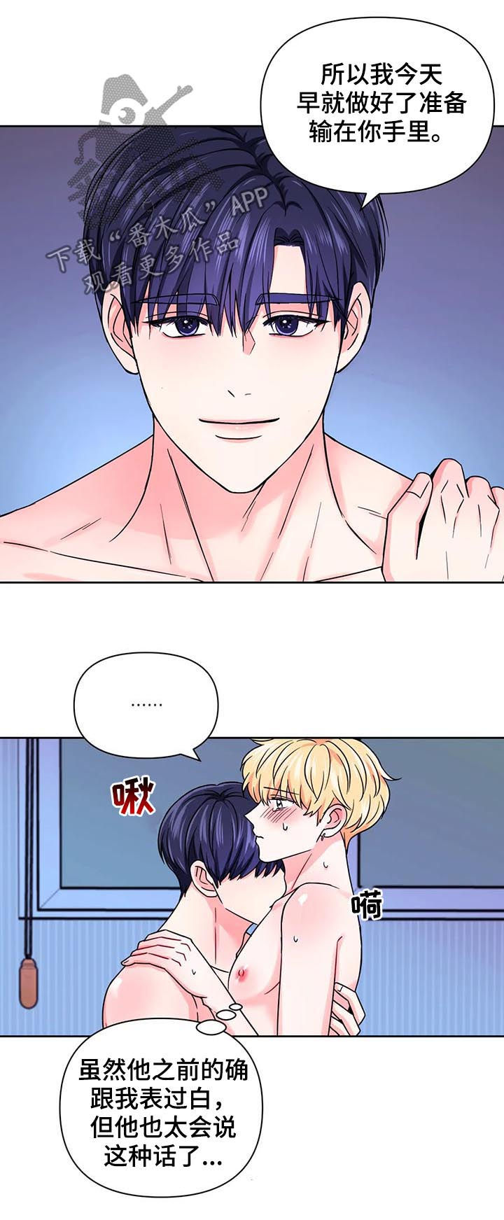 第78话7