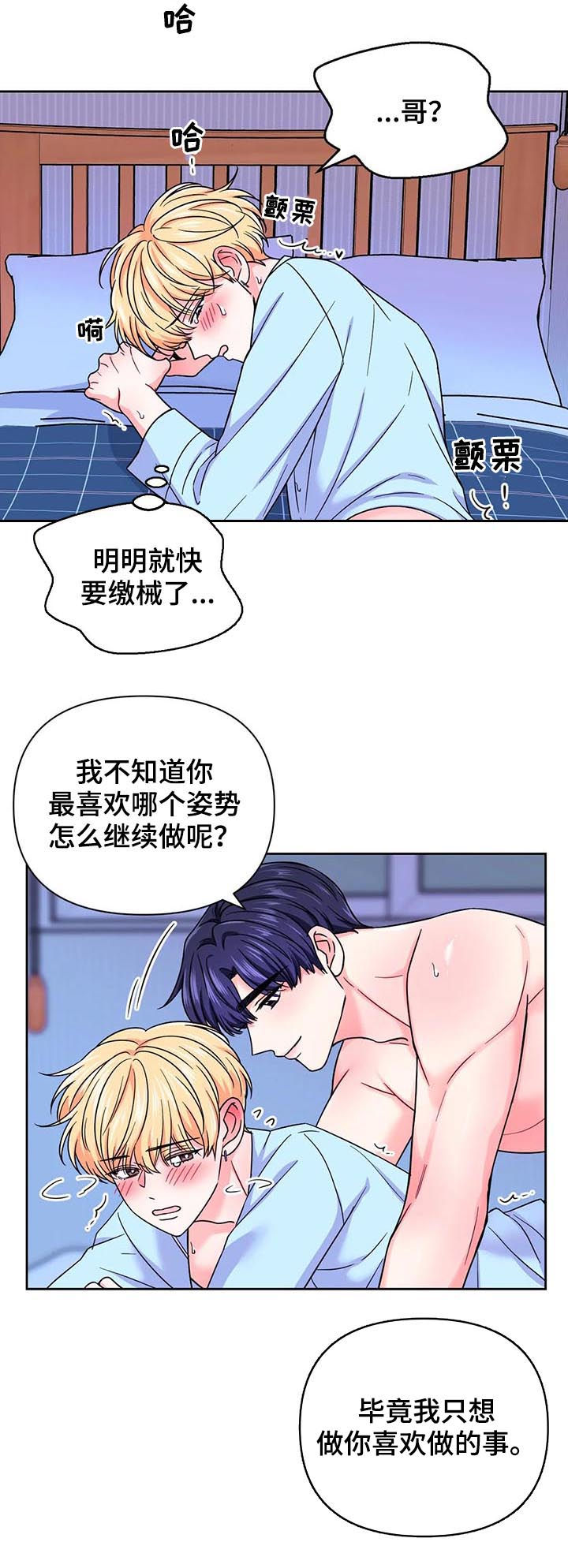 第77话10