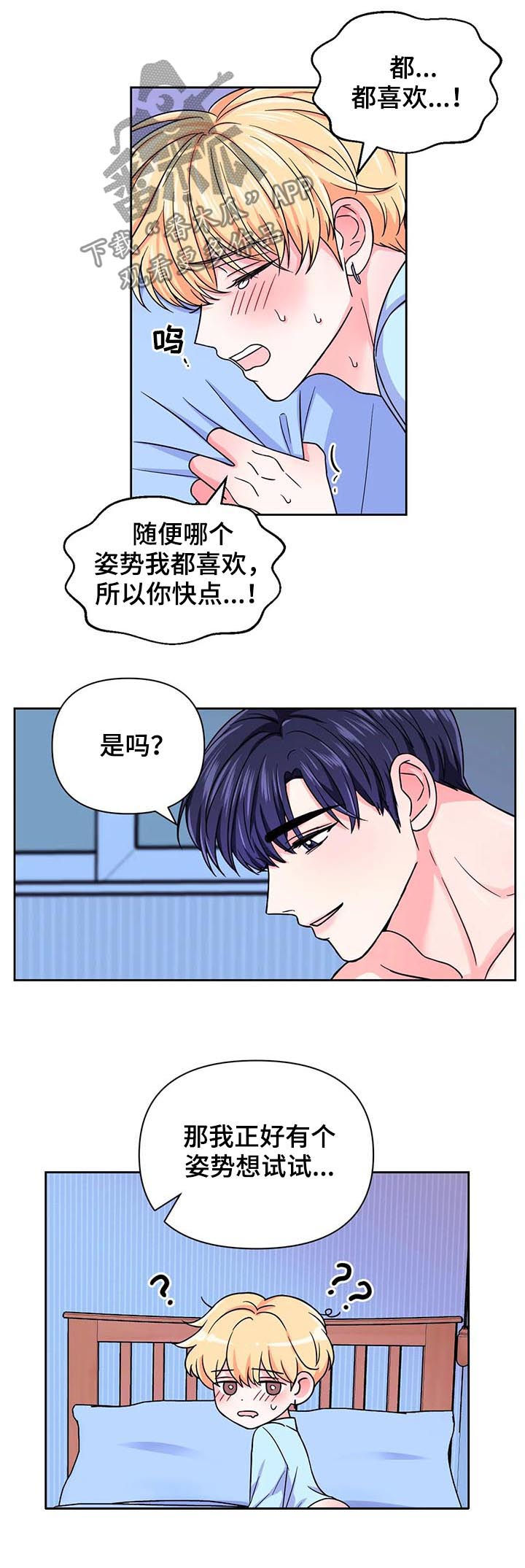 第77话11