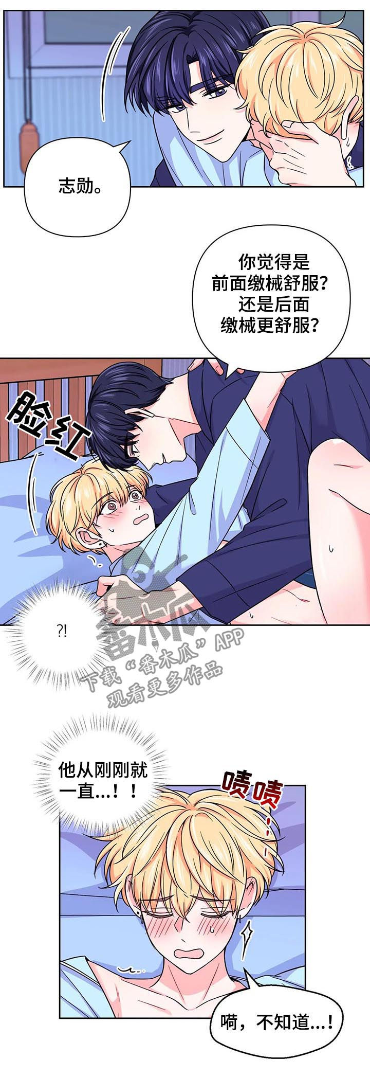 第77话2