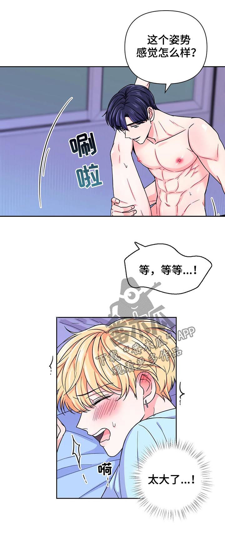 第77话5