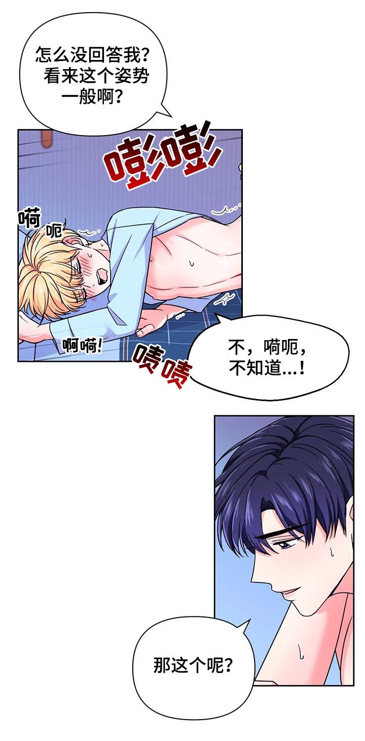 第77话6