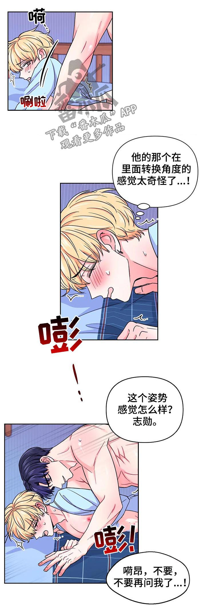第77话7