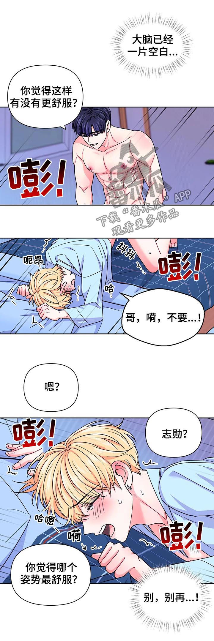 第77话8