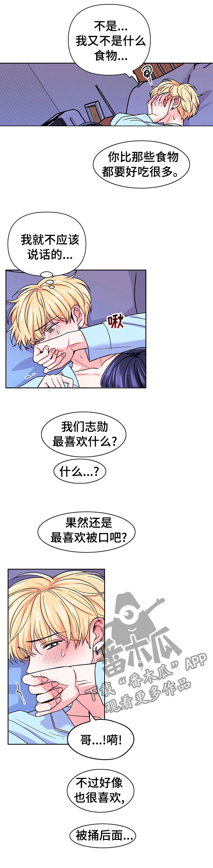 第76话2