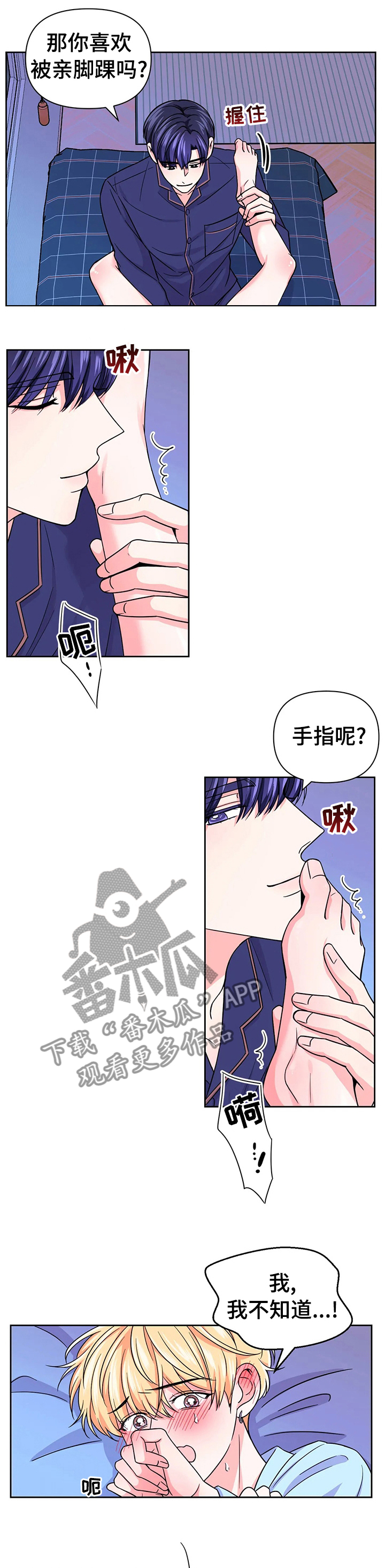 第76话3