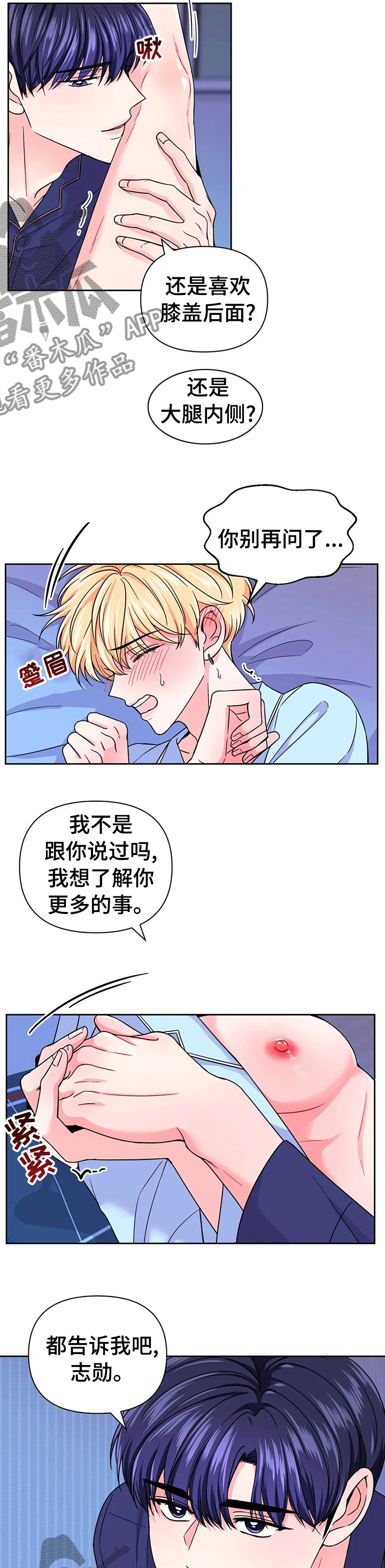 第76话4
