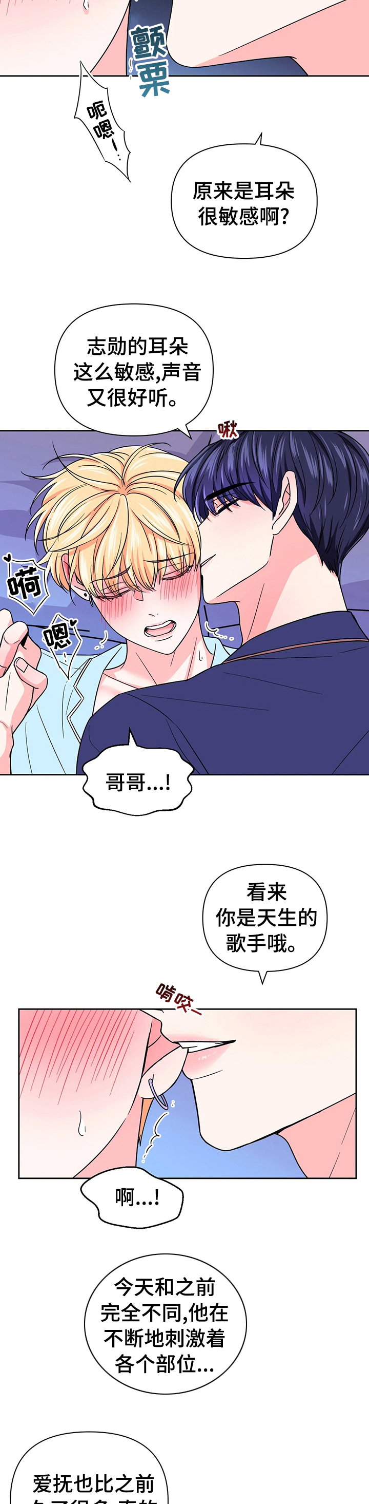 第76话6
