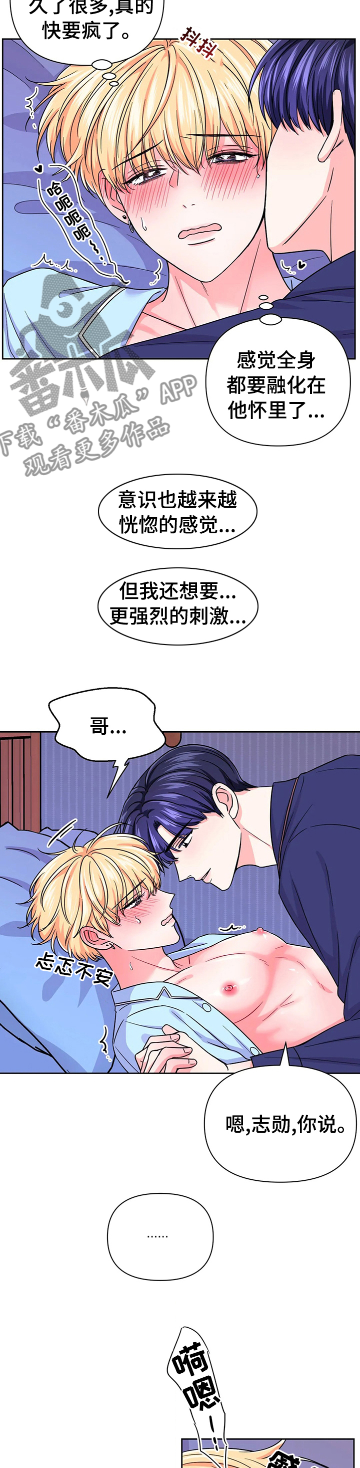 第76话7