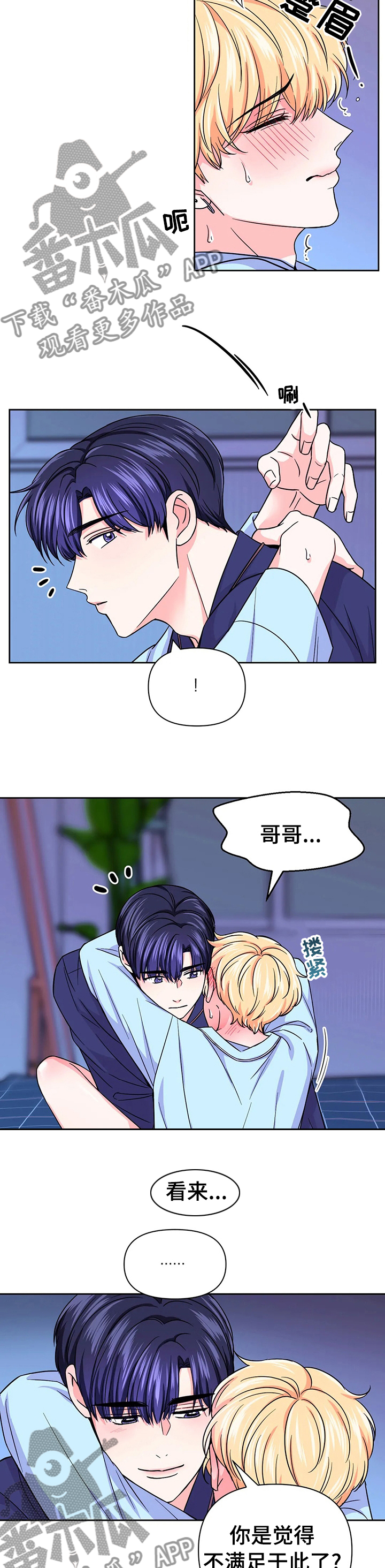 第76话8