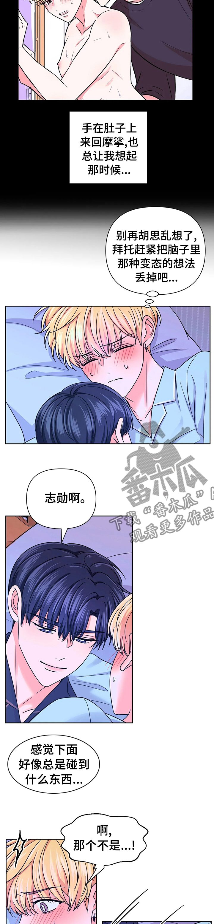 第75话3