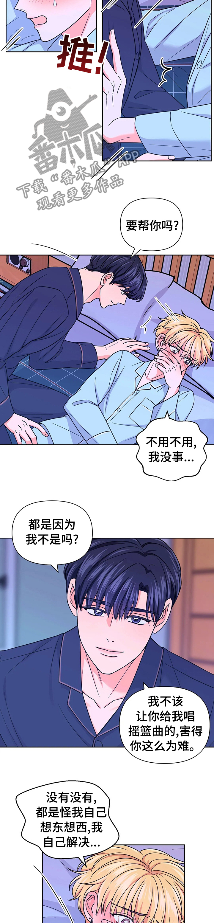 第75话4