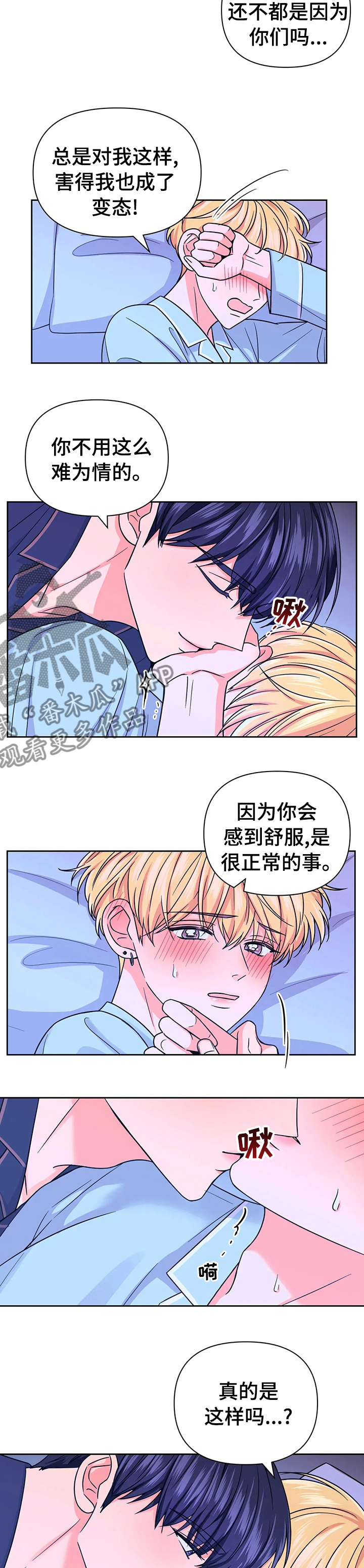 第75话6