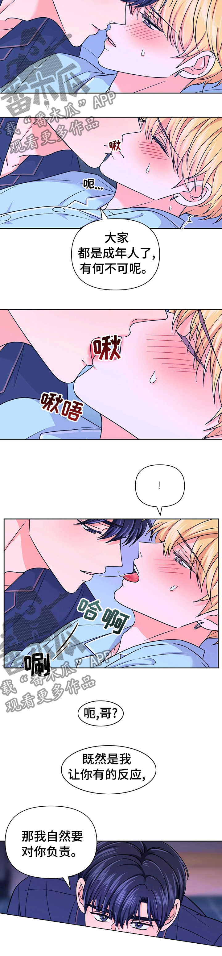 第75话7