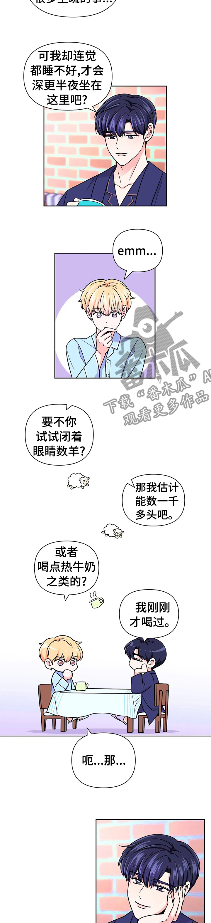 第74话3