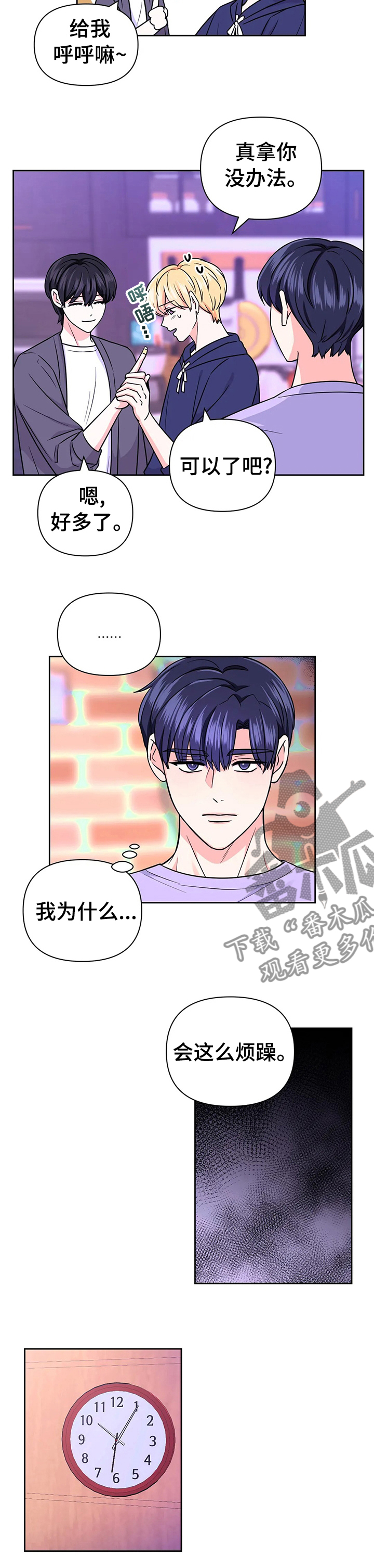第73话2