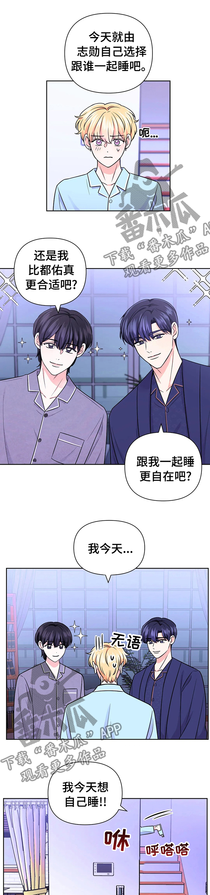 第73话3