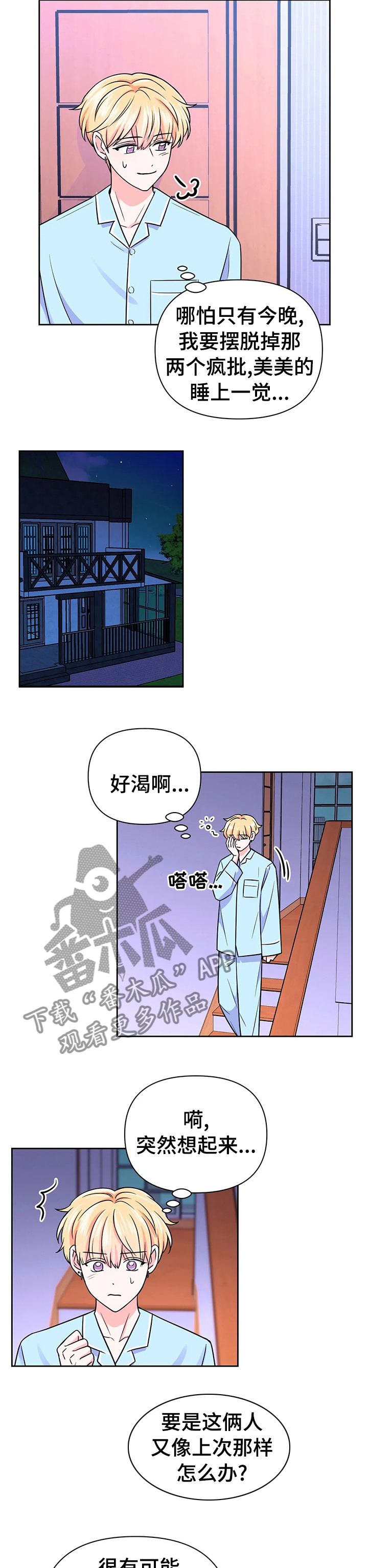 第73话5