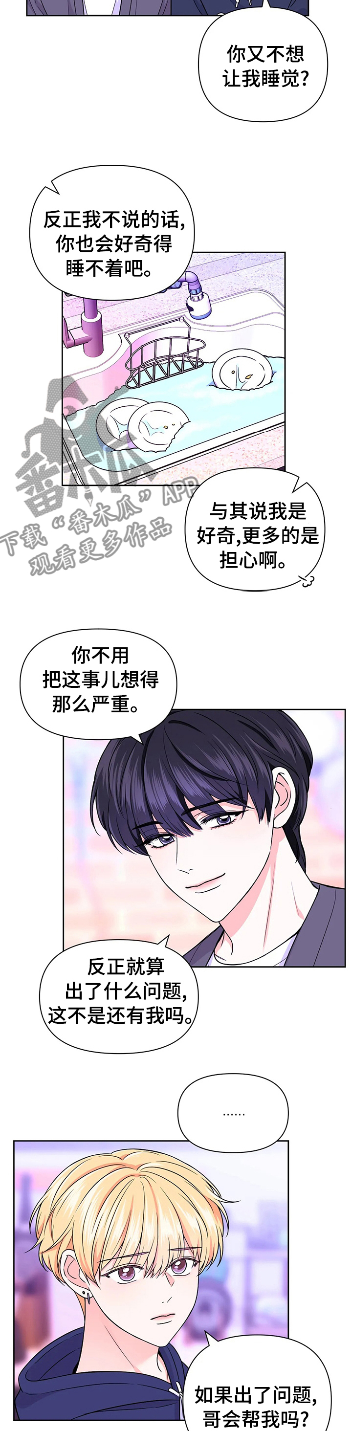 第72话2