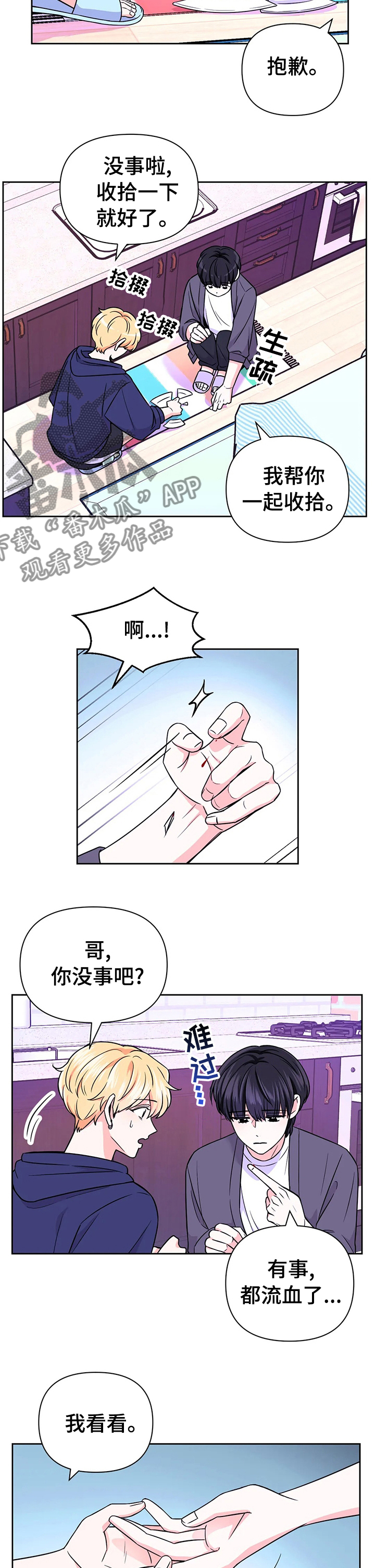 第72话6