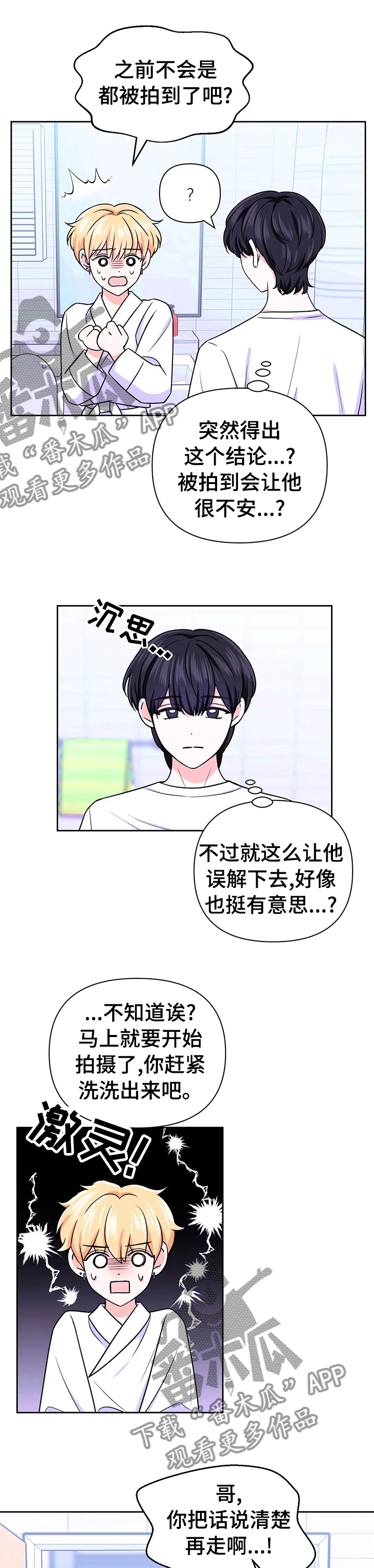第71话3