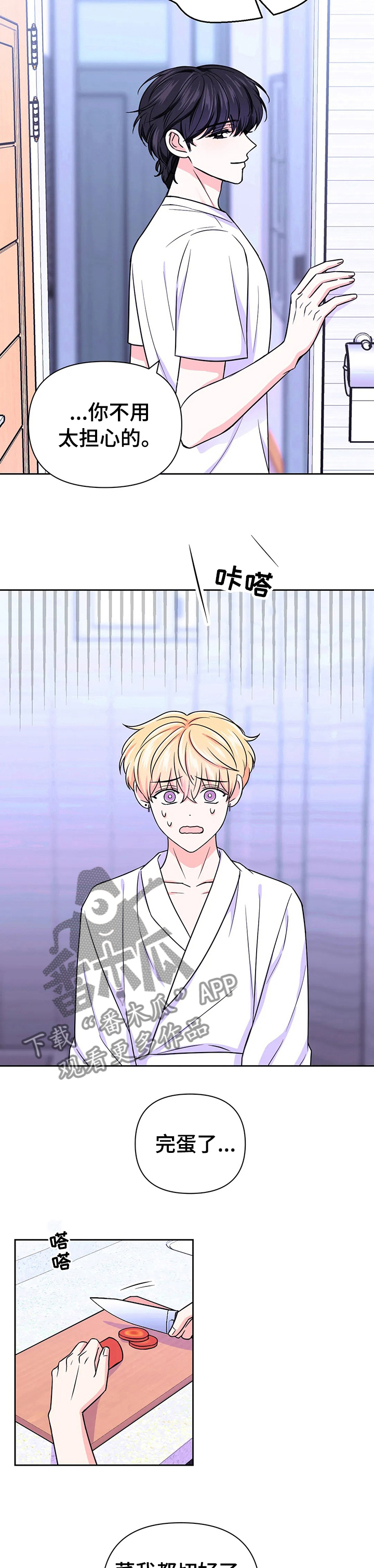 第71话4