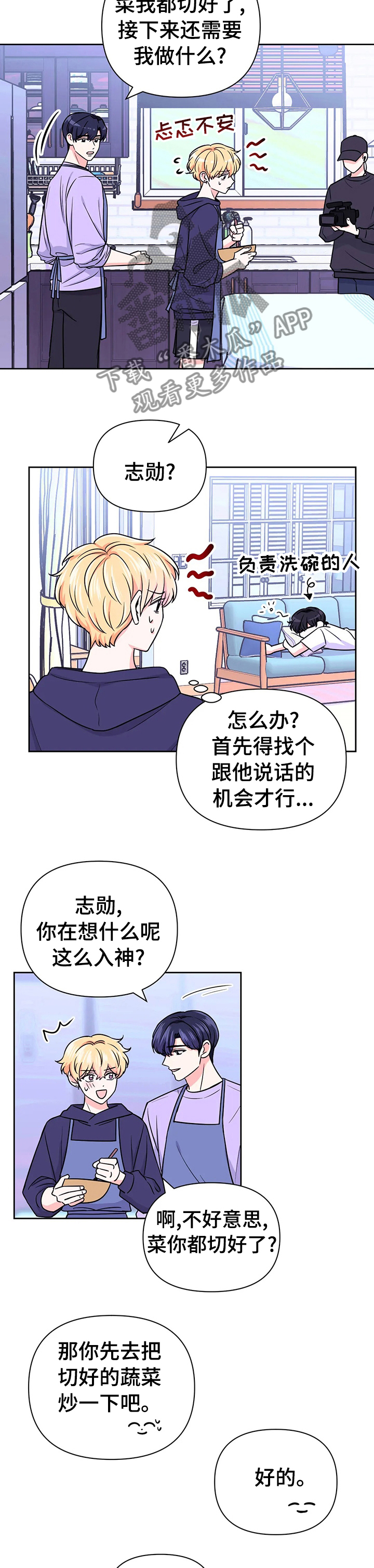 第71话5