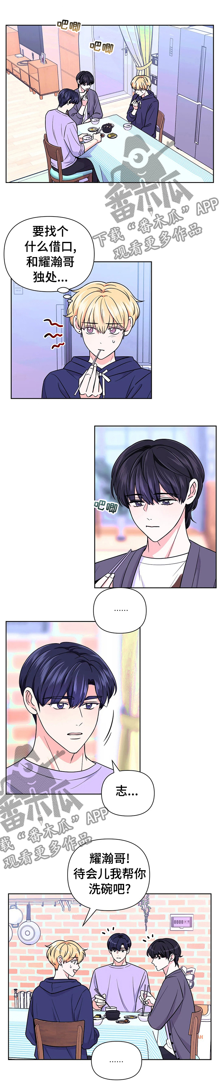 第71话7