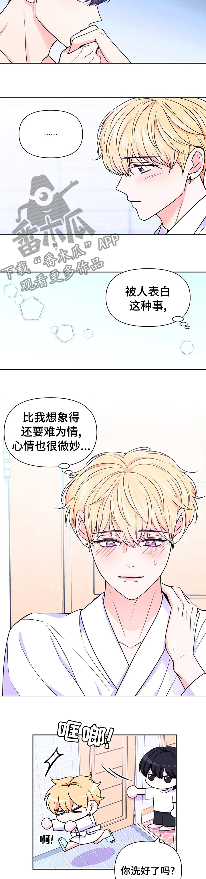 第70话2