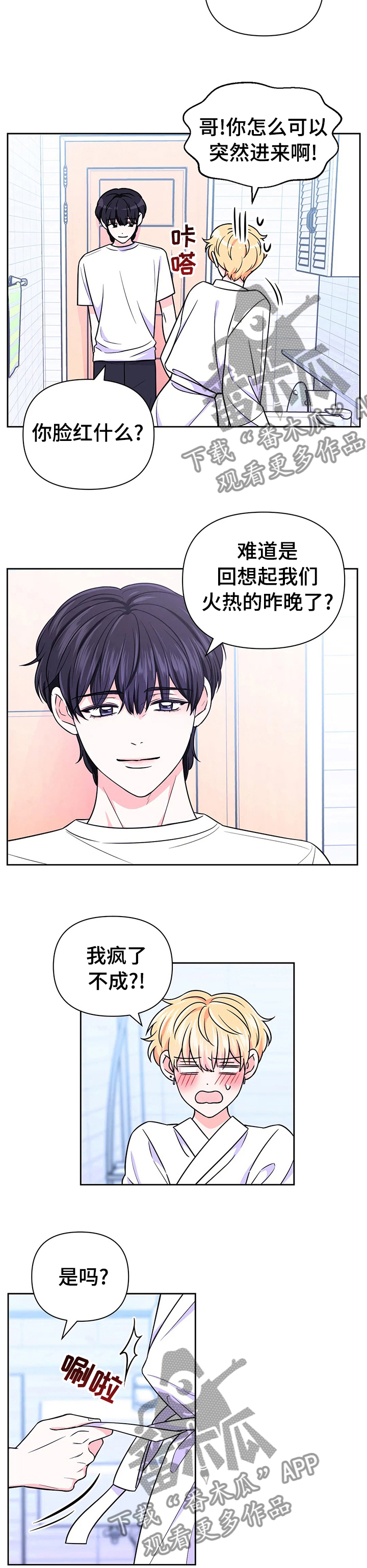 第70话3