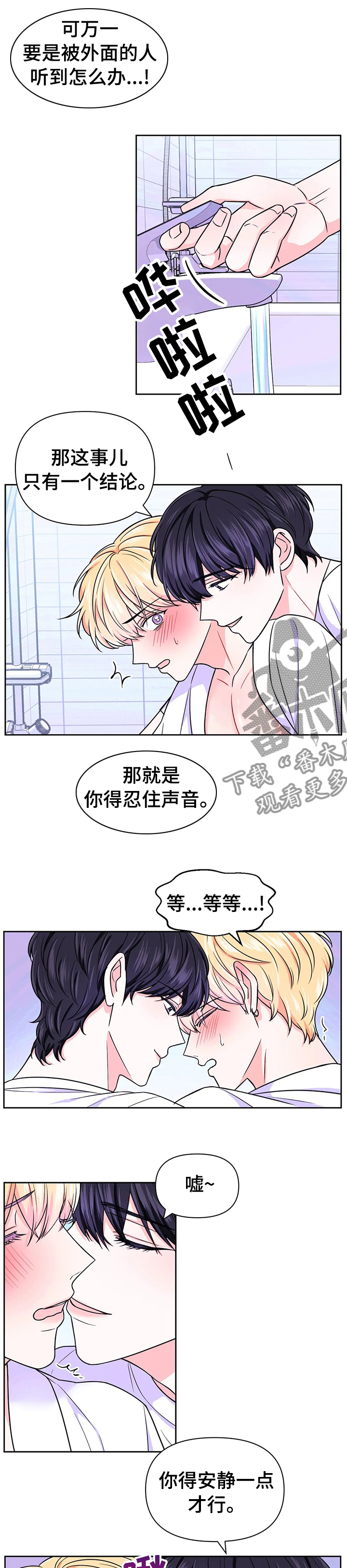 第70话5