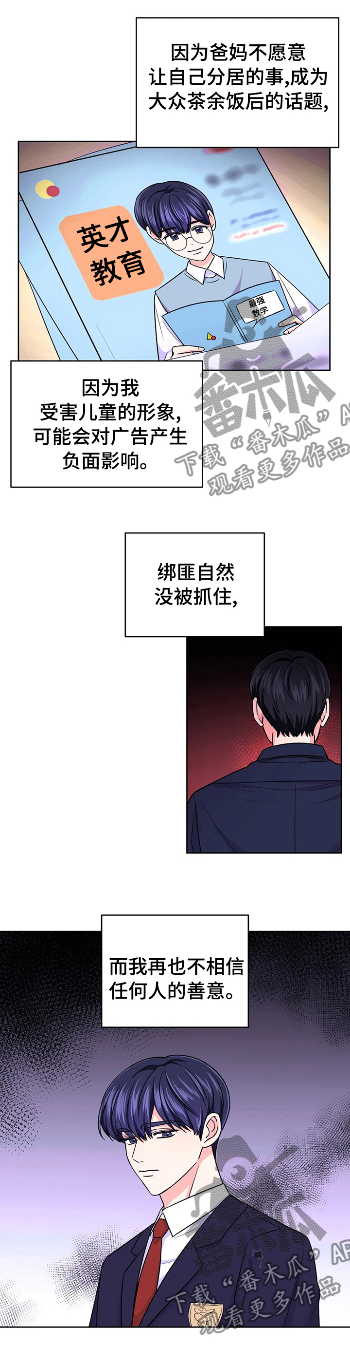 第69话3