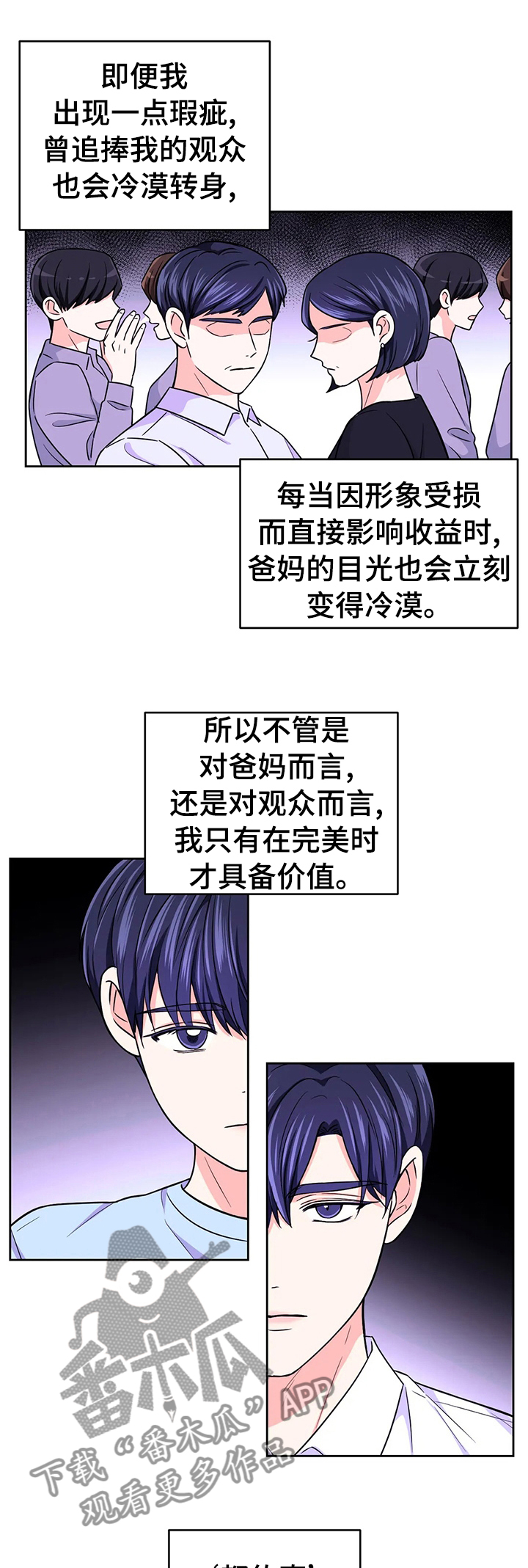 第69话4