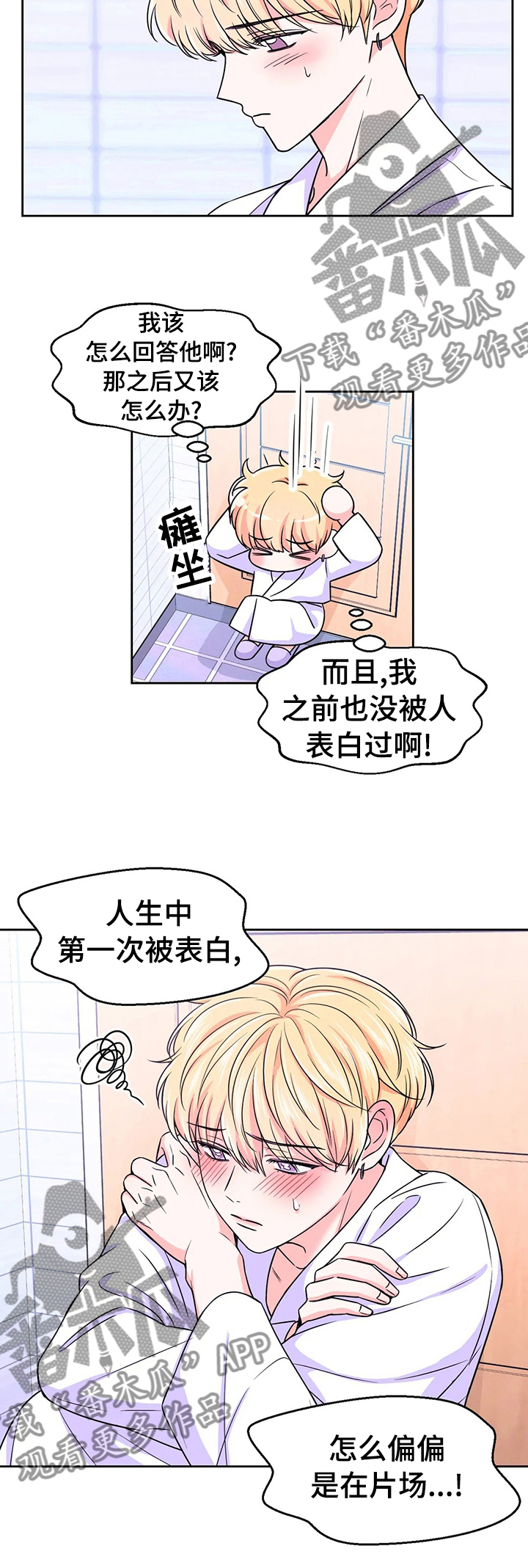 第69话9
