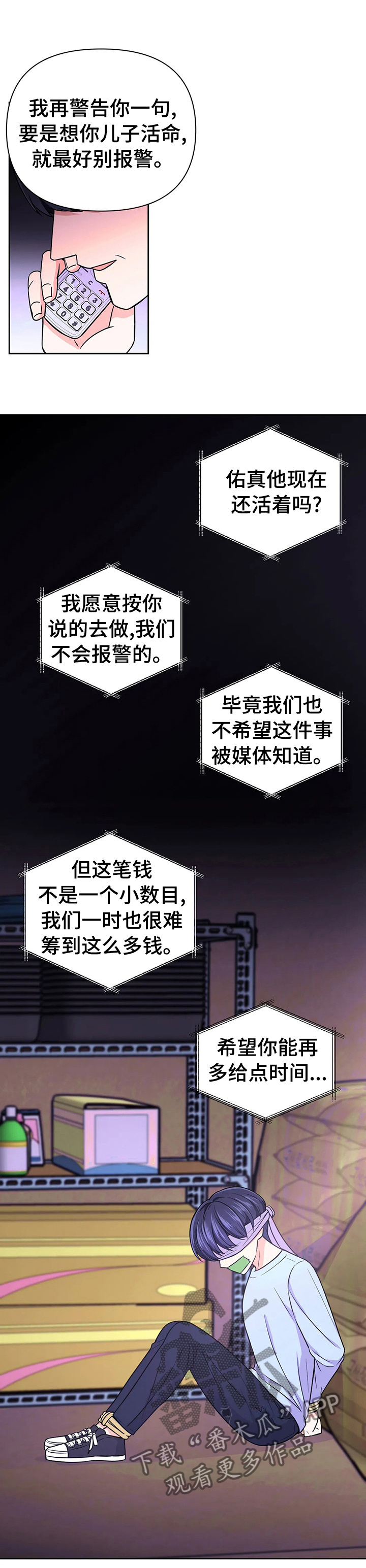 第68话3