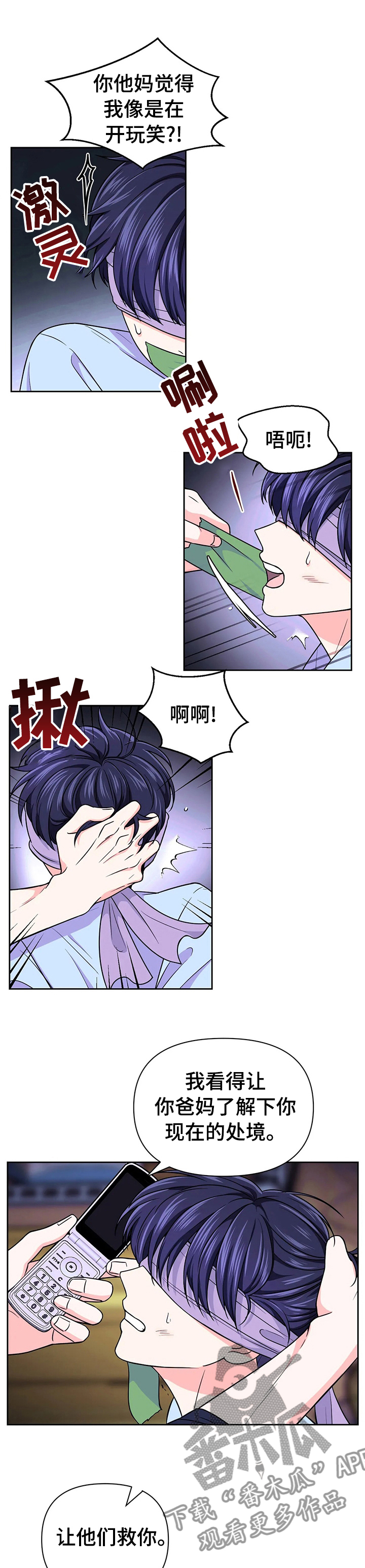 第68话4