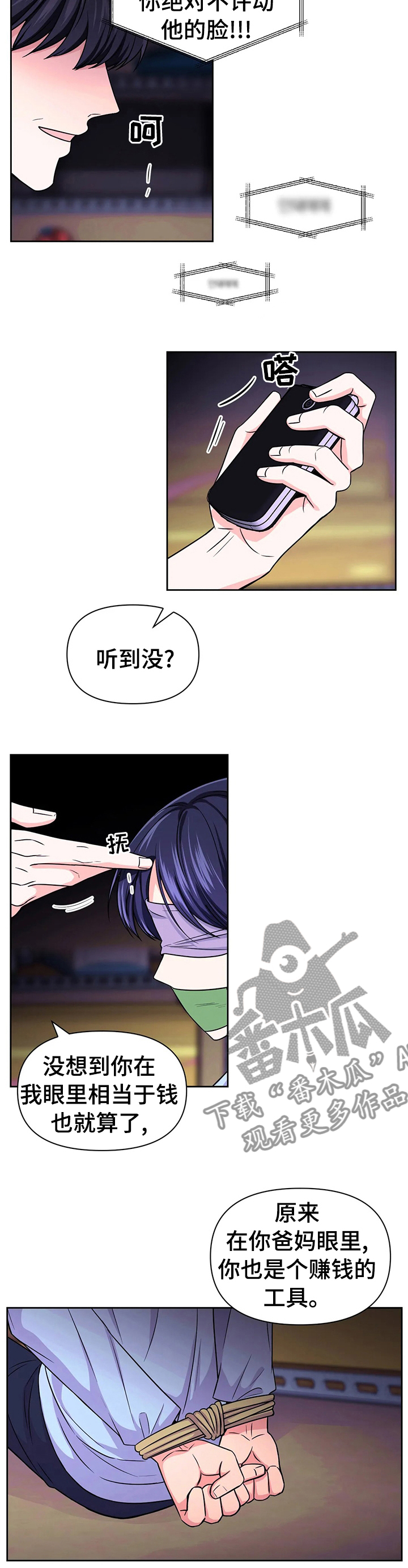 第68话7