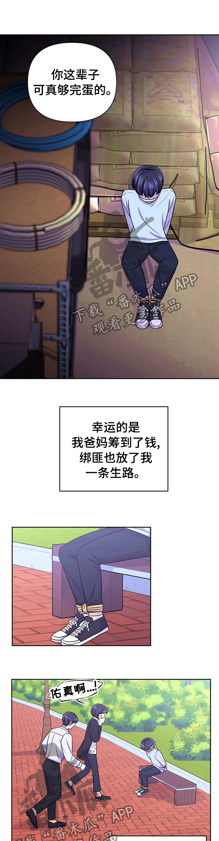 第68话8