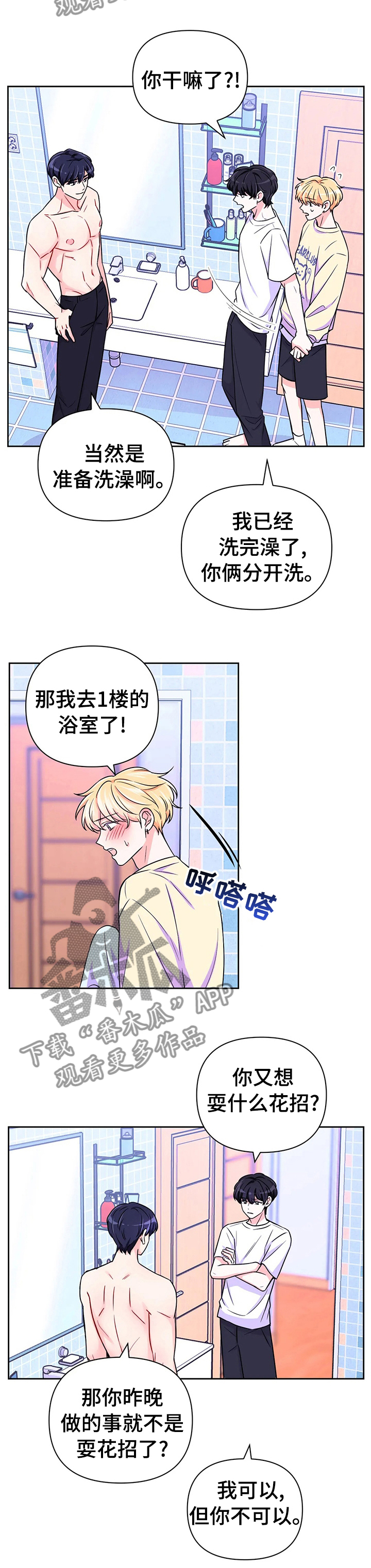 第67话2