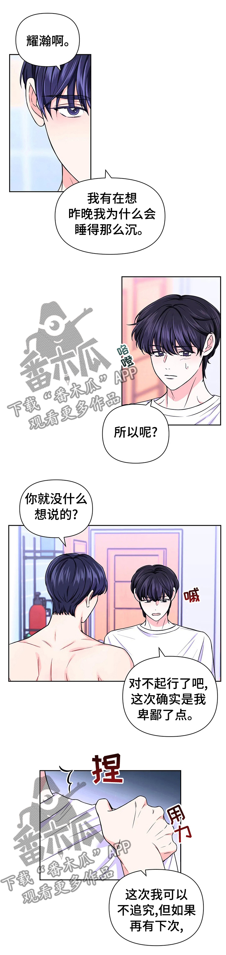 第67话3