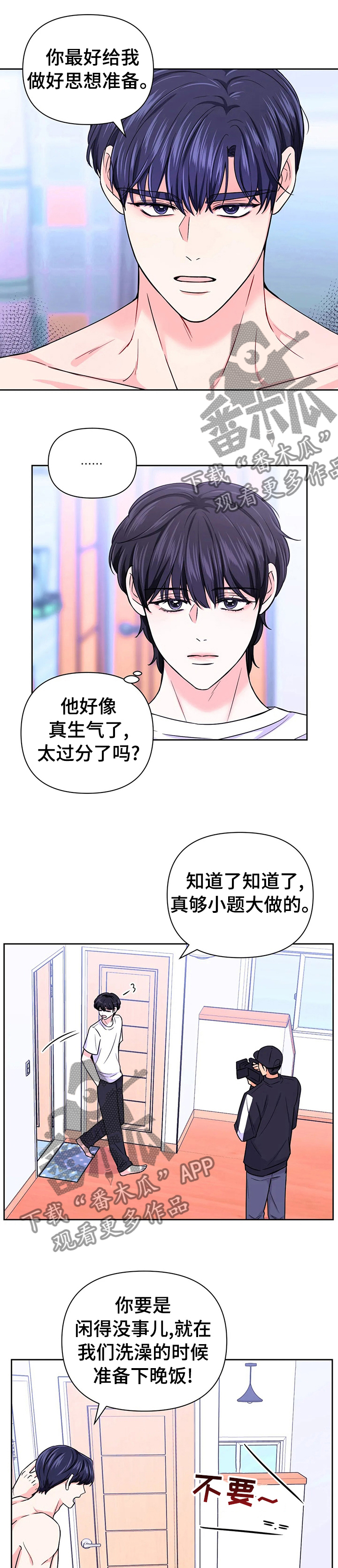 第67话4