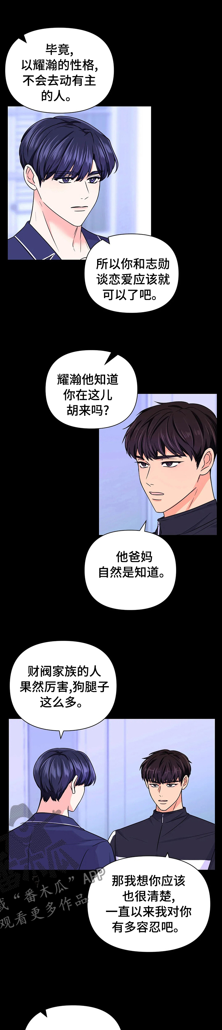 第67话6