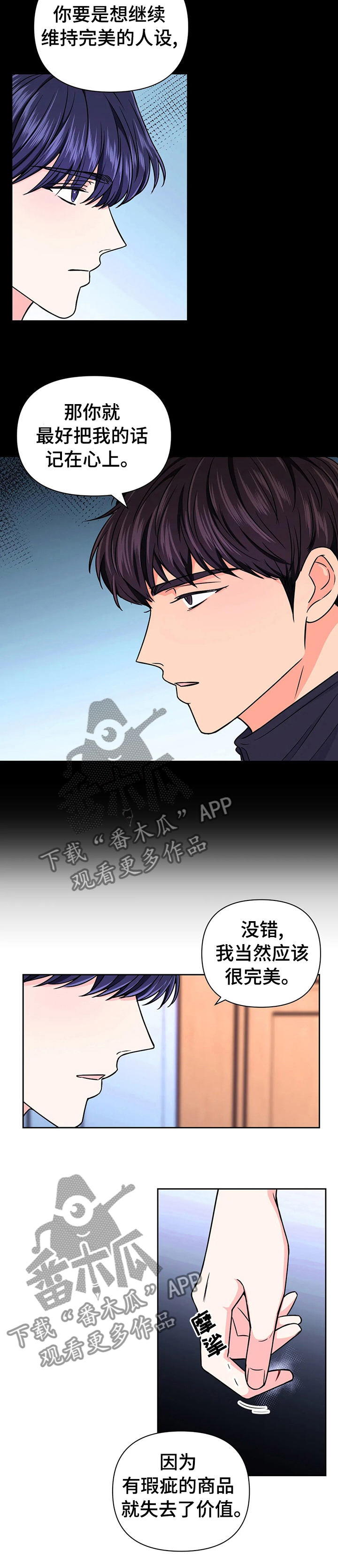 第67话7
