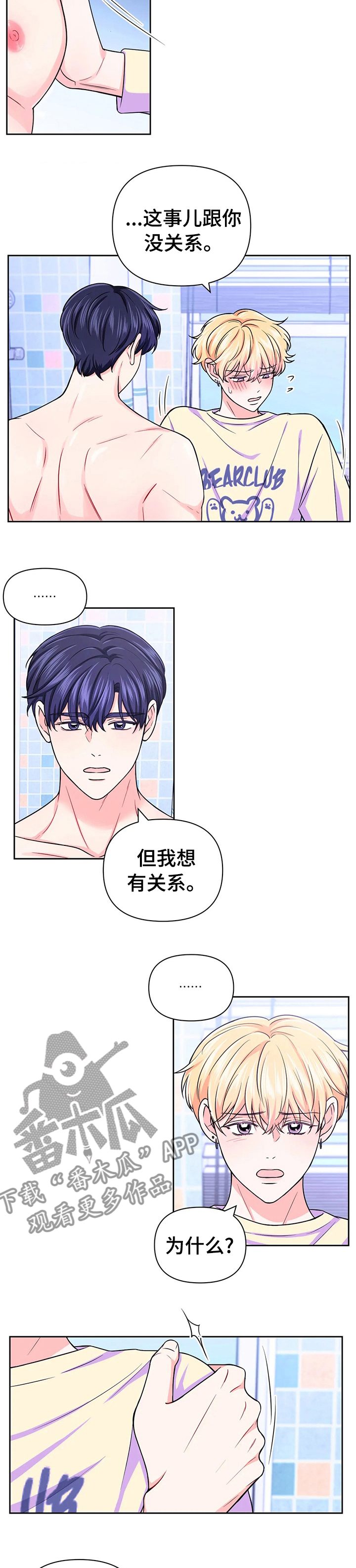 第66话3