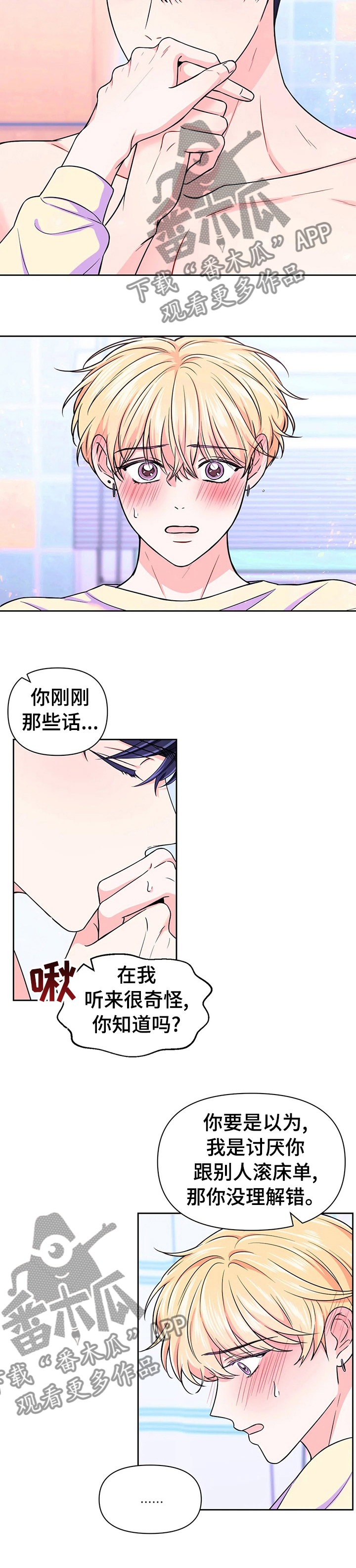 第66话5