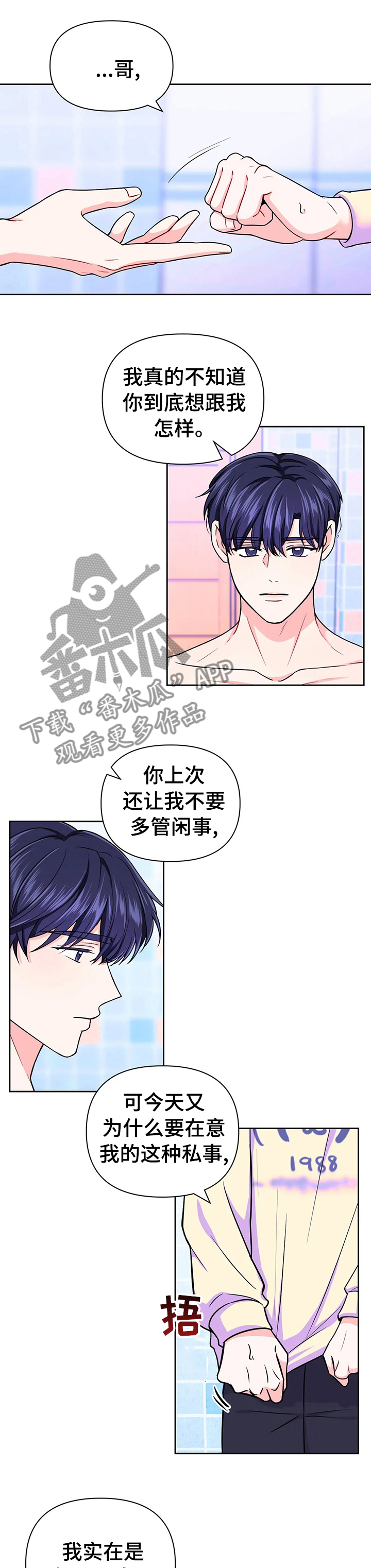 第66话6
