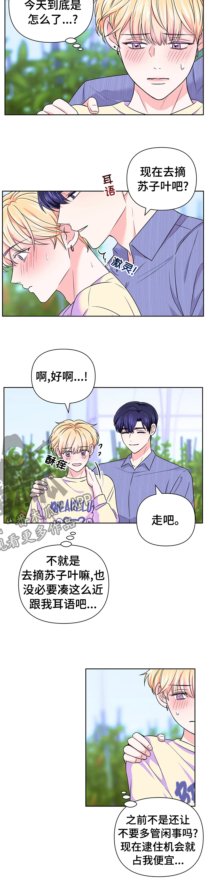第65话3