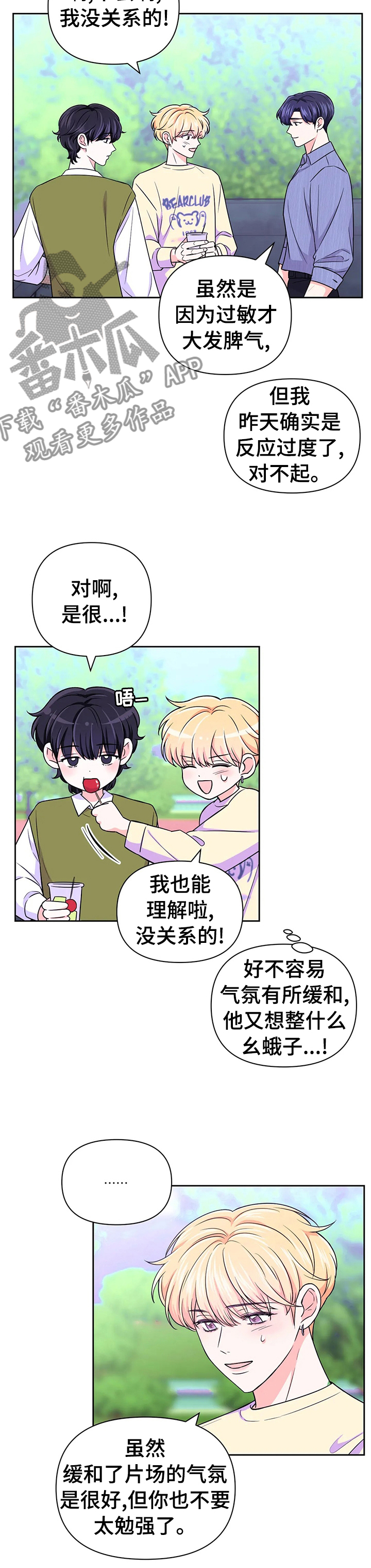第64话5